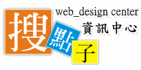 網站開通設定費